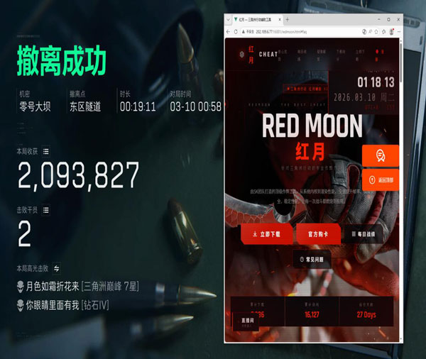 三角洲外挂直装优势透视自瞄效果