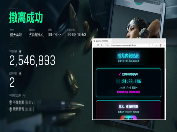 三角洲外挂直装优势软件效果